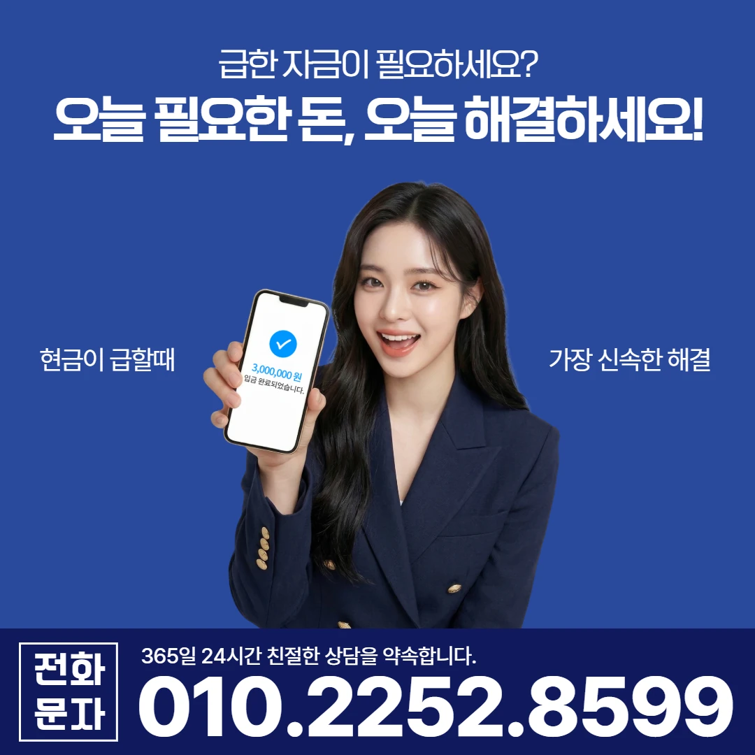 예천 예천읍 당일 일수 카카오일수 안내