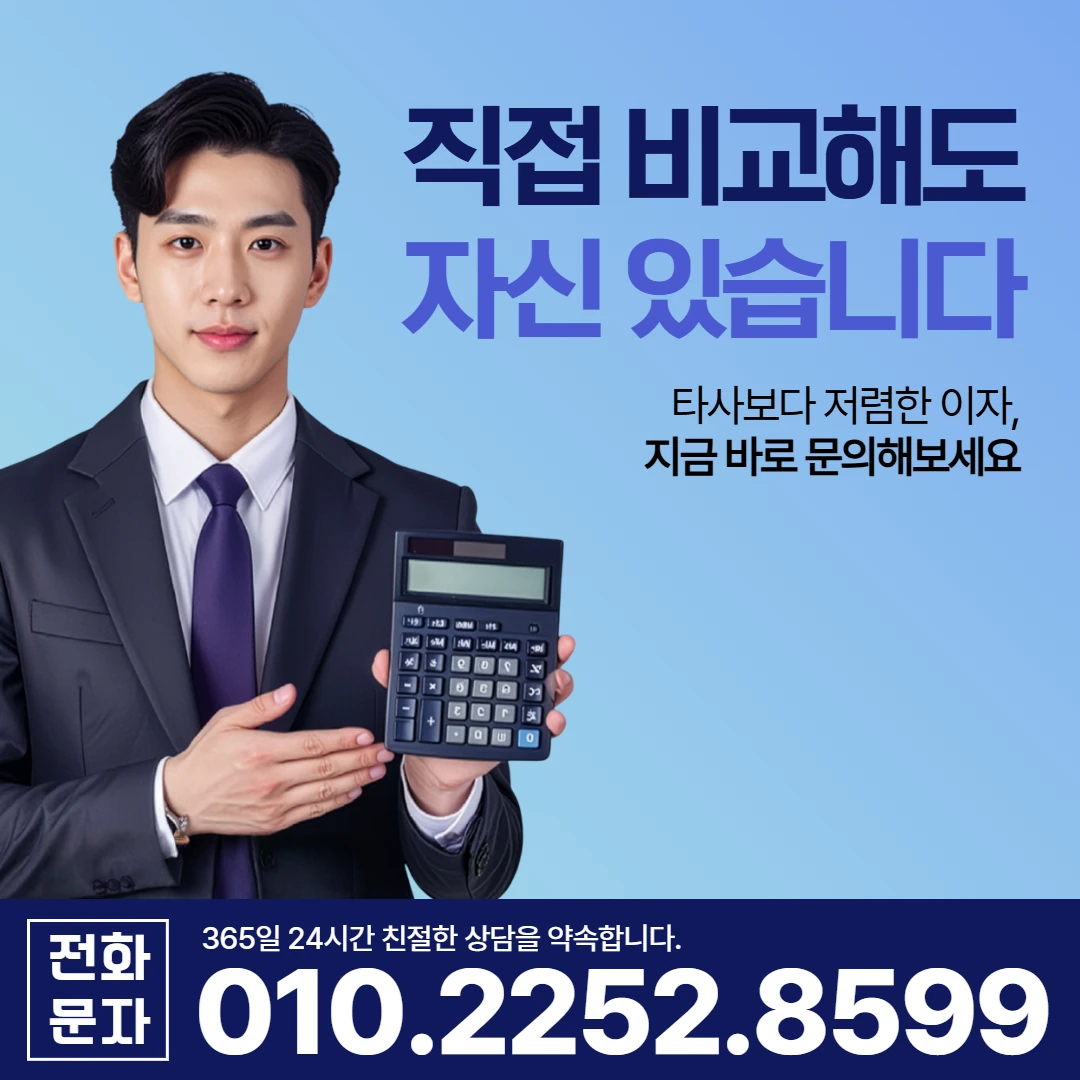 예천 당일 일수 이자 카카오일수 안내